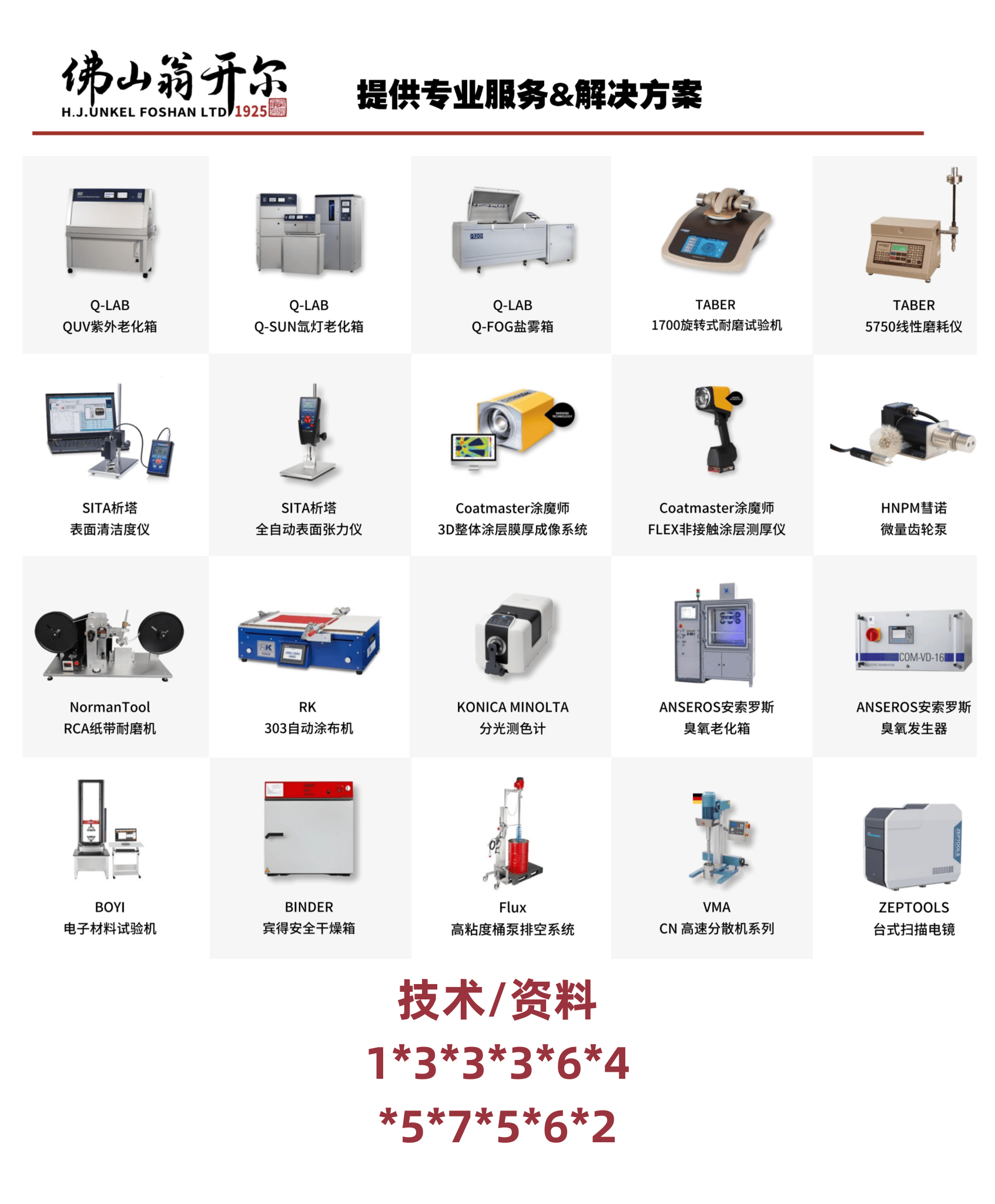 美國(guó)TABER泰泊爾TABER 150-T挺度測(cè)試儀全新上市<strong></p>
<p>測(cè)試儀
</strong>！:測(cè)試儀
